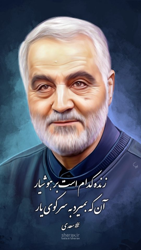 شعر عکس - زنده کدام است بر هوشیار - آن که بمیرد به سر کوی یار