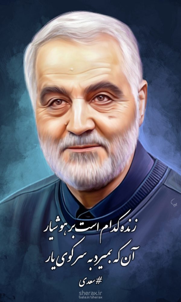 شعر عکس - زنده کدام است بر هوشیار - آن که بمیرد به سر کوی یار